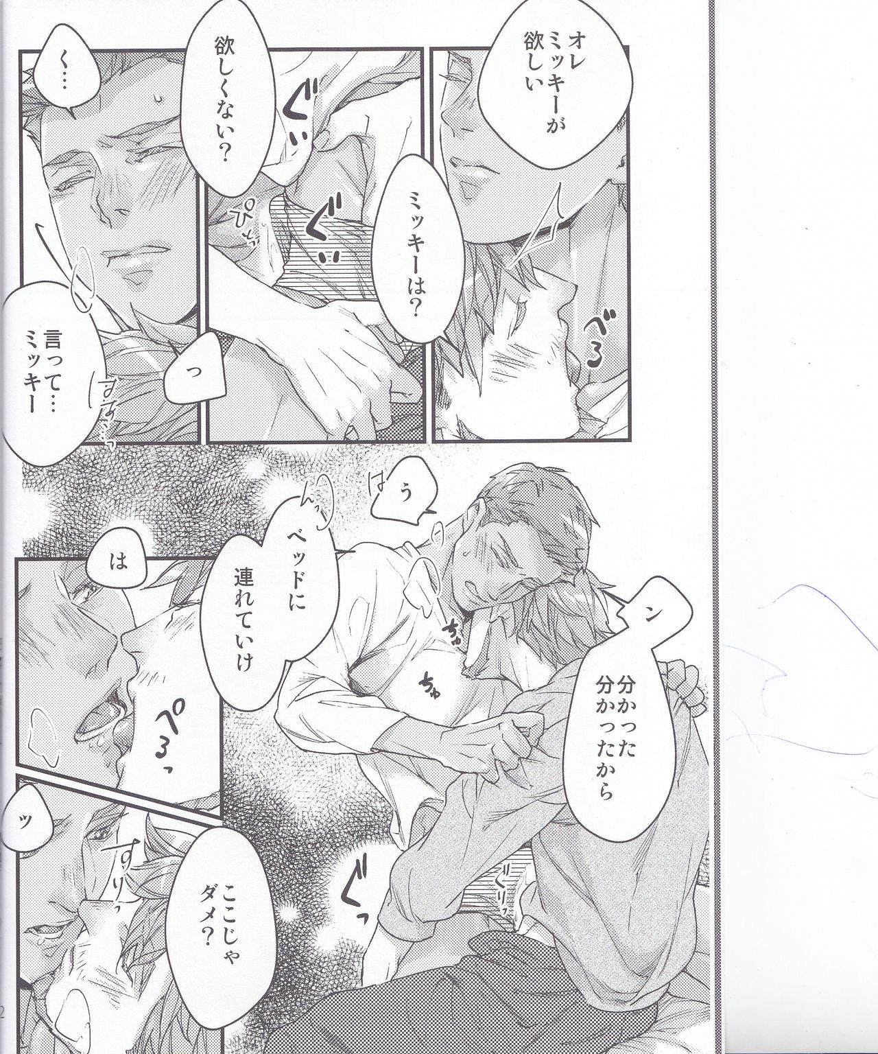 Tabetai Kurai Itoshii - Page 11