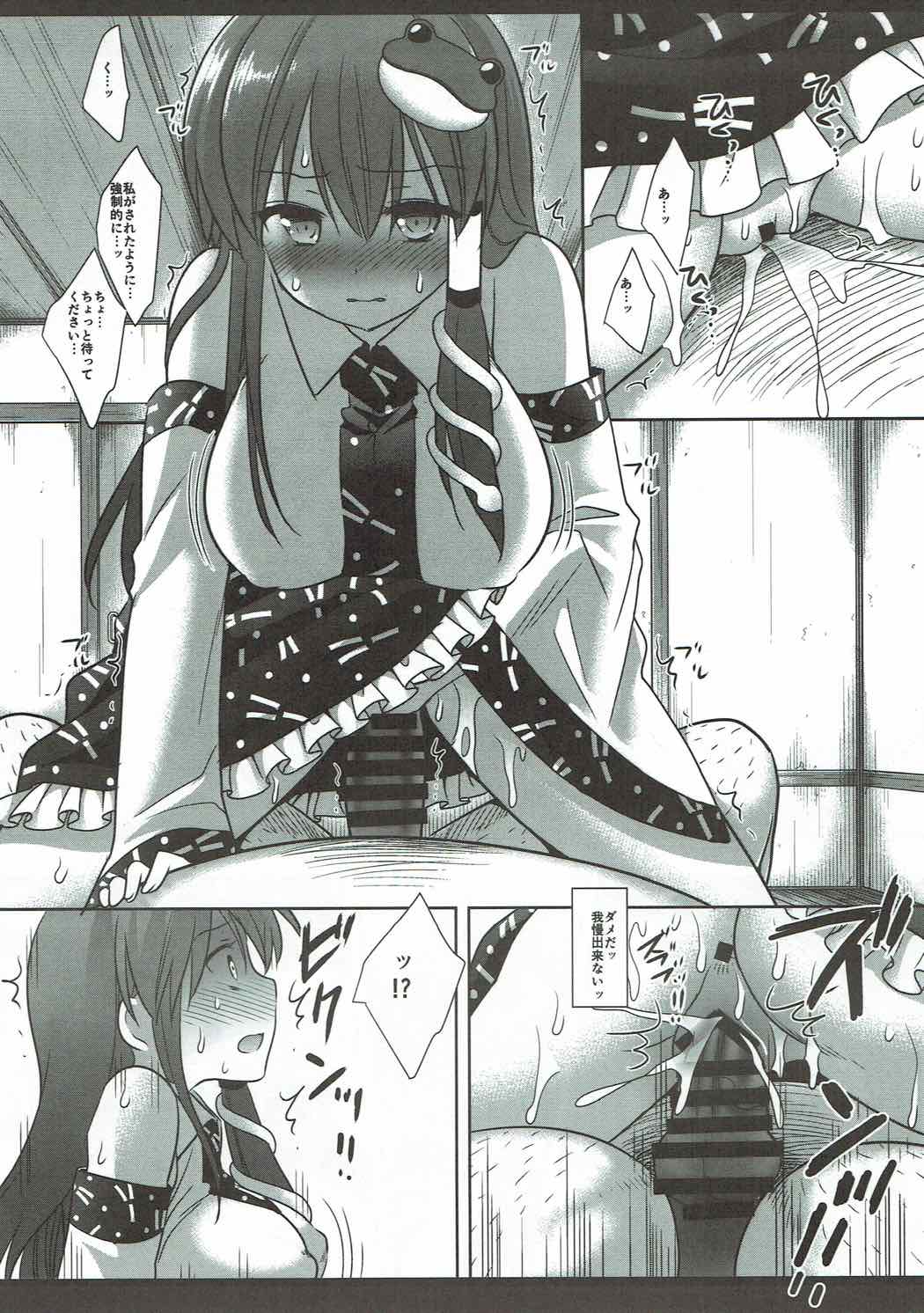 Touhou Revenge - Page 11