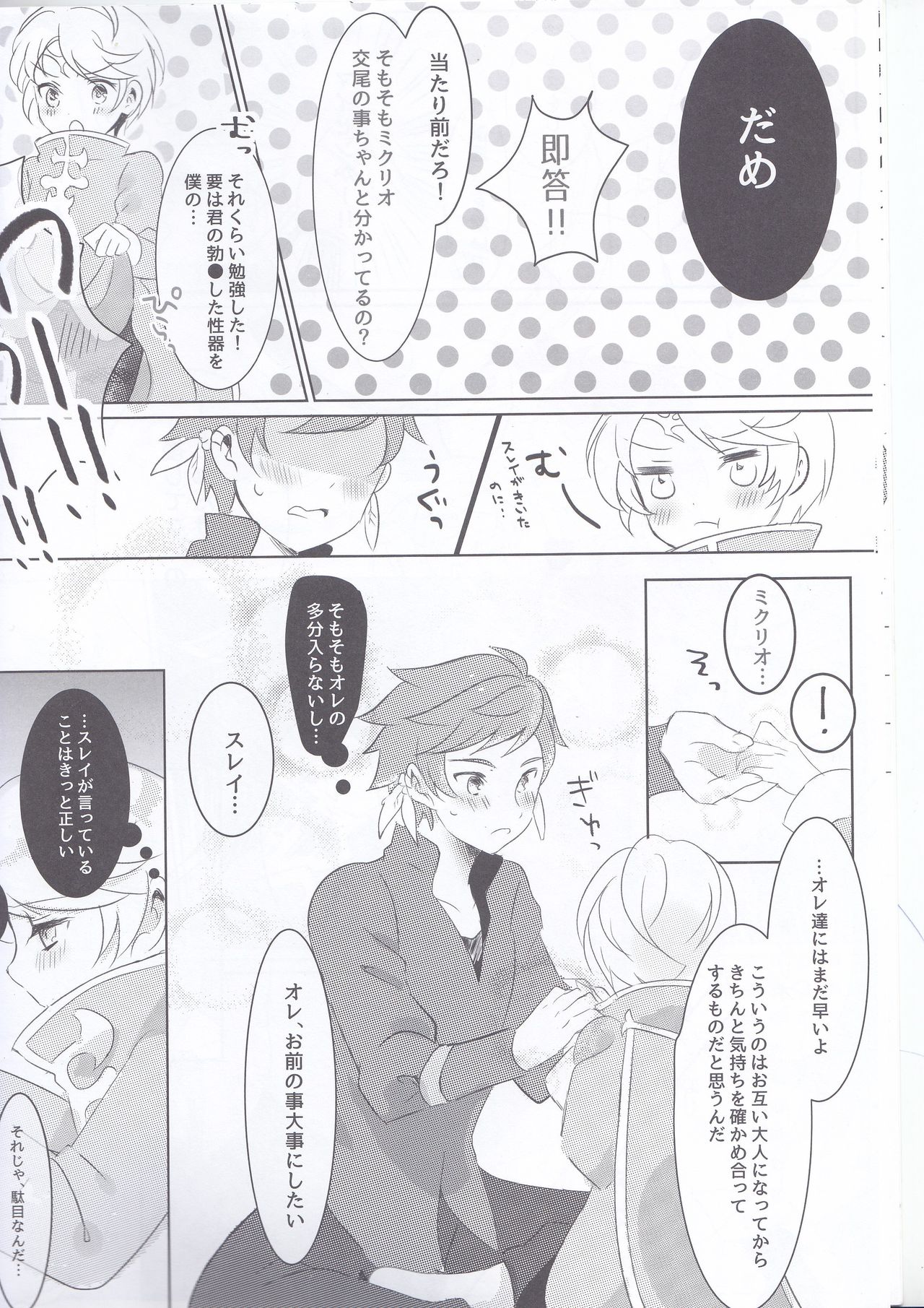 Hayazaki no Bougainvillea - Page 11