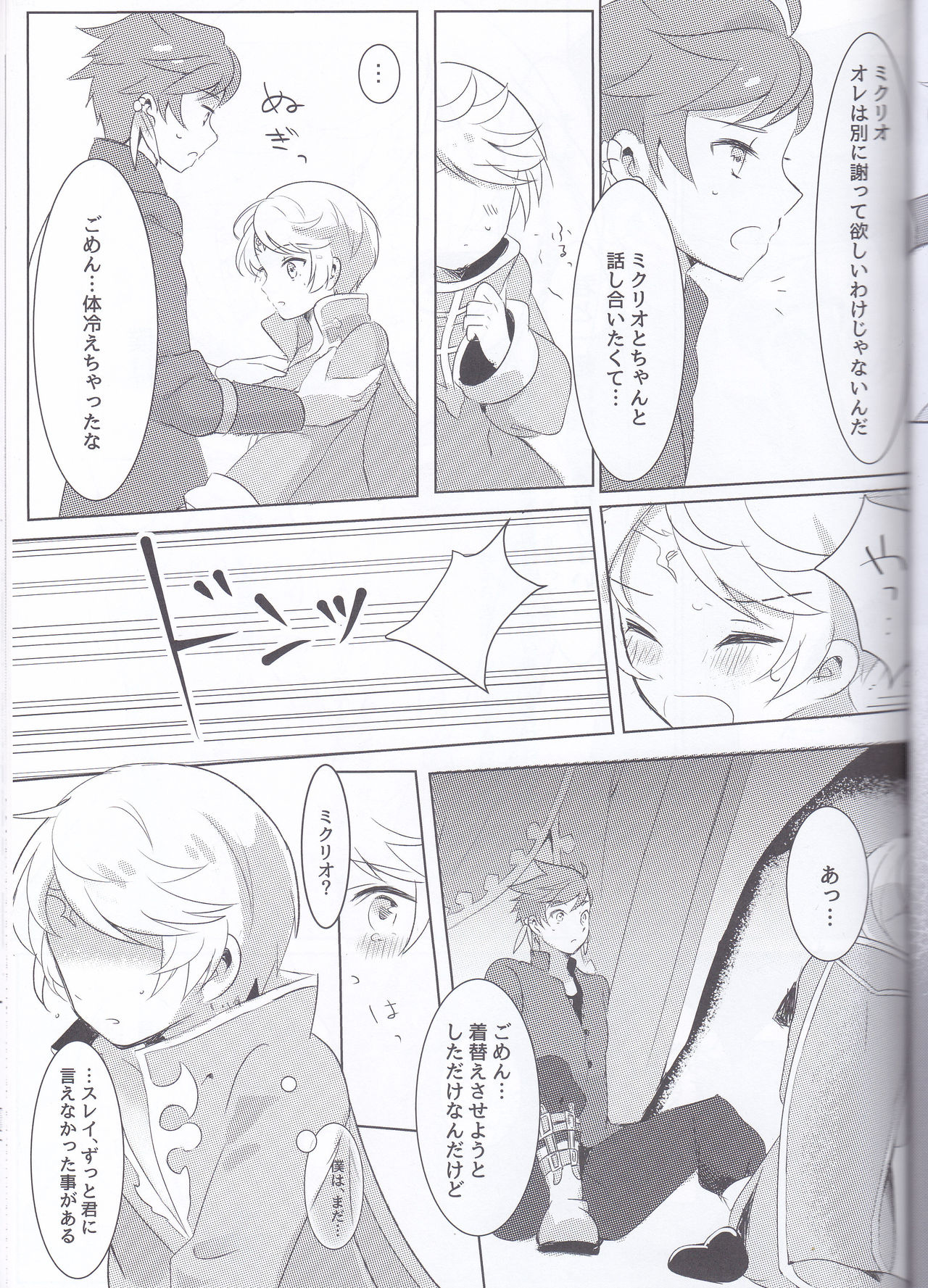 Hayazaki no Bougainvillea - Page 36