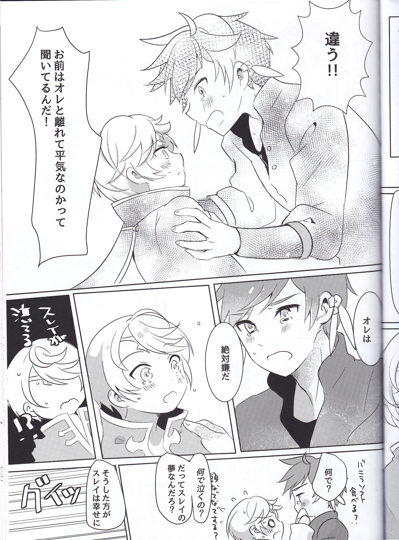 Hayazaki no Bougainvillea - Page 40