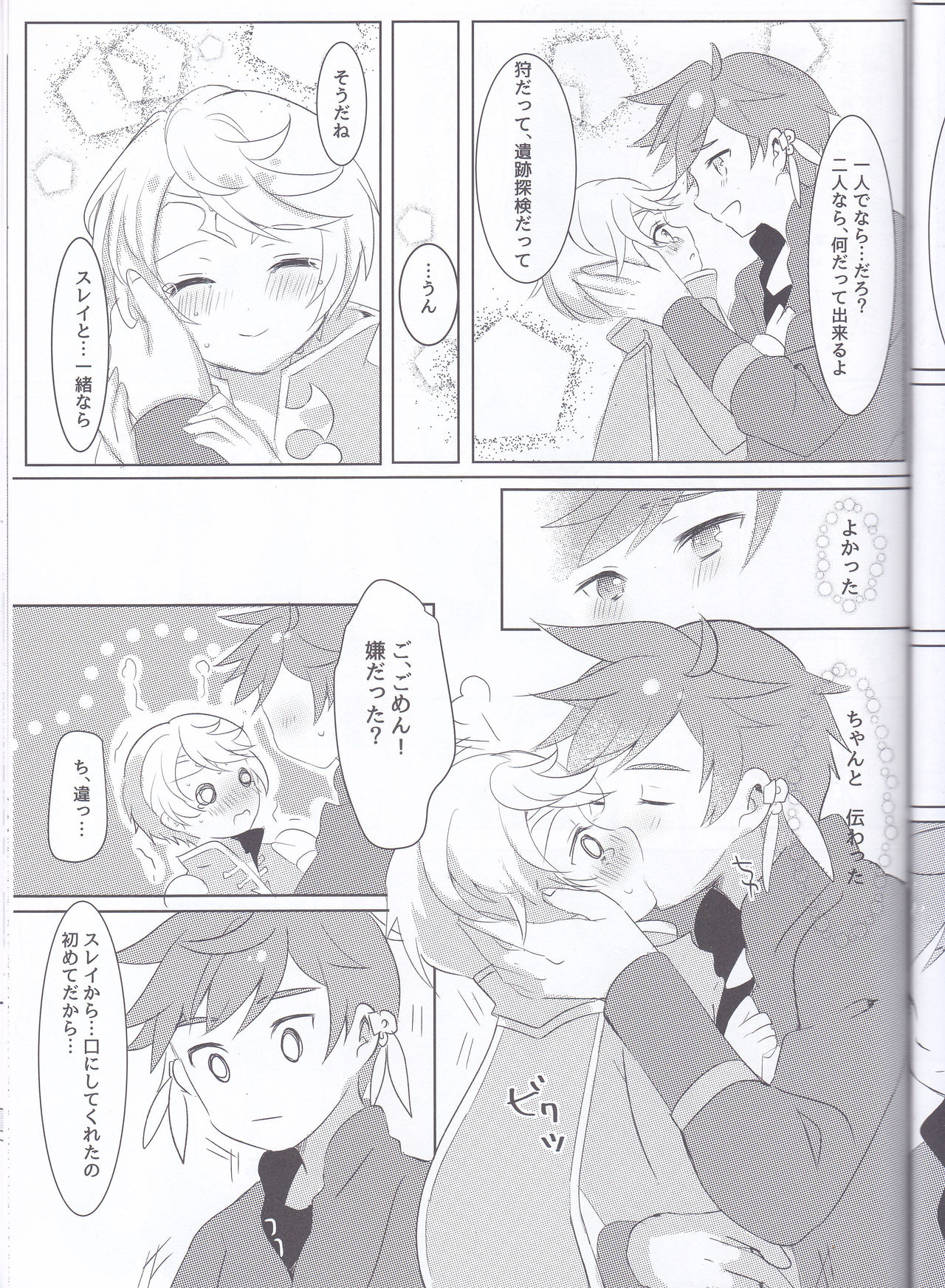 Hayazaki no Bougainvillea - Page 42
