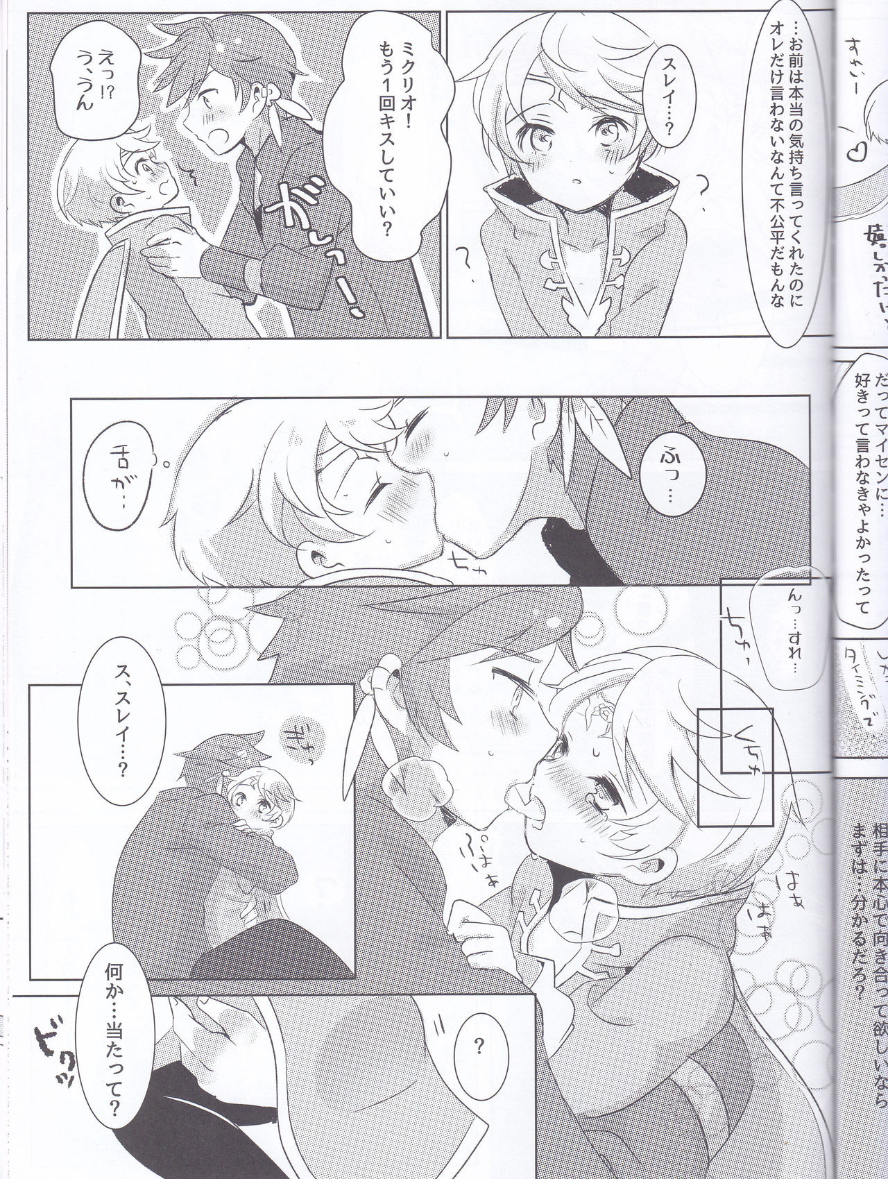 Hayazaki no Bougainvillea - Page 44