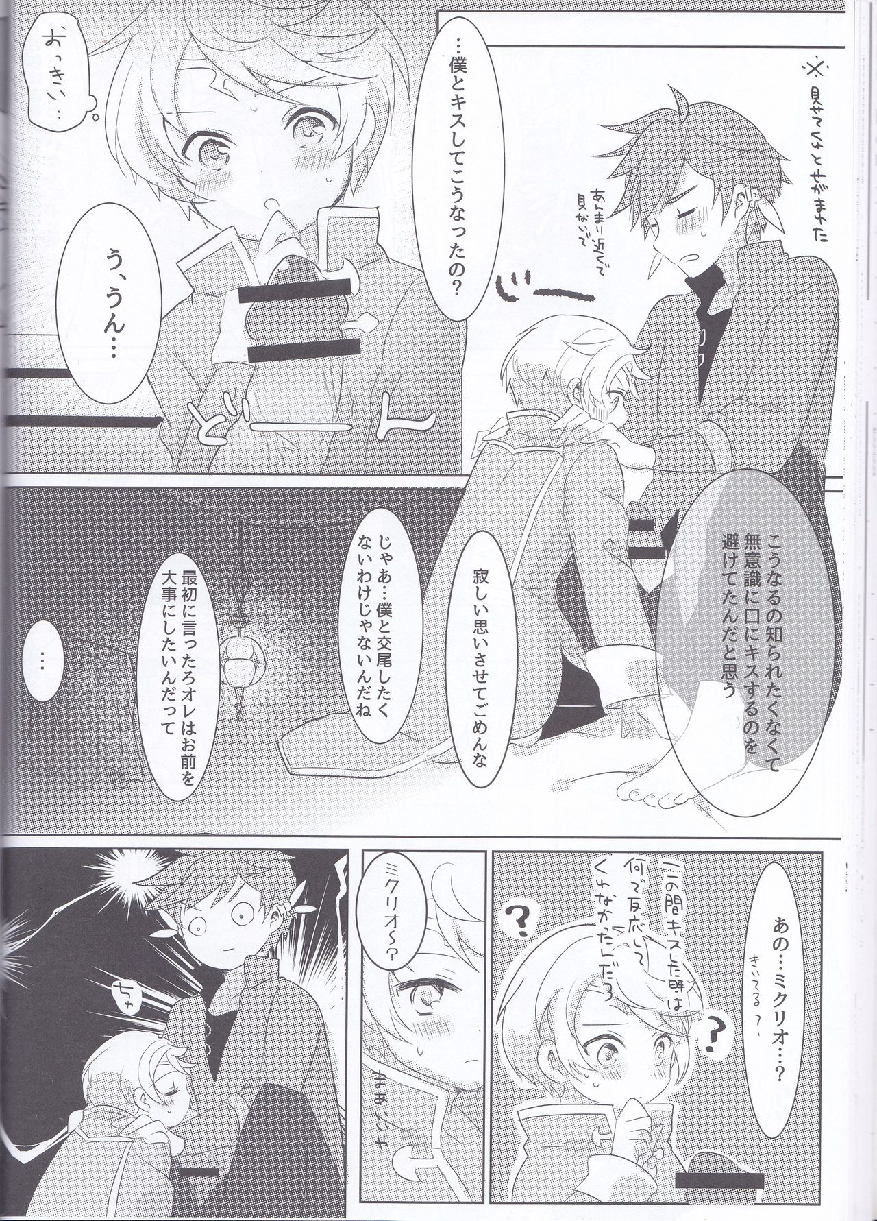 Hayazaki no Bougainvillea - Page 45