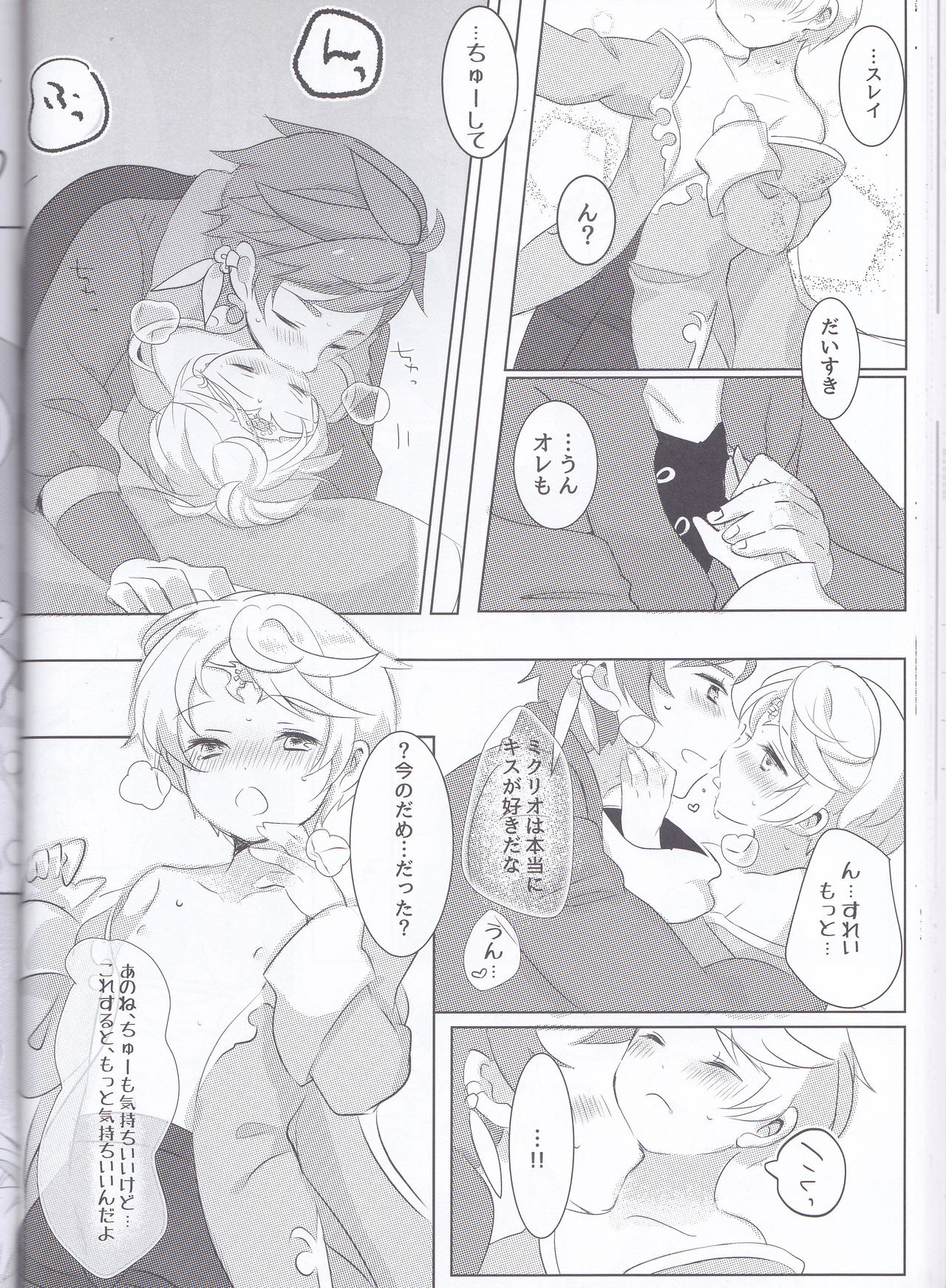Hayazaki no Bougainvillea - Page 49