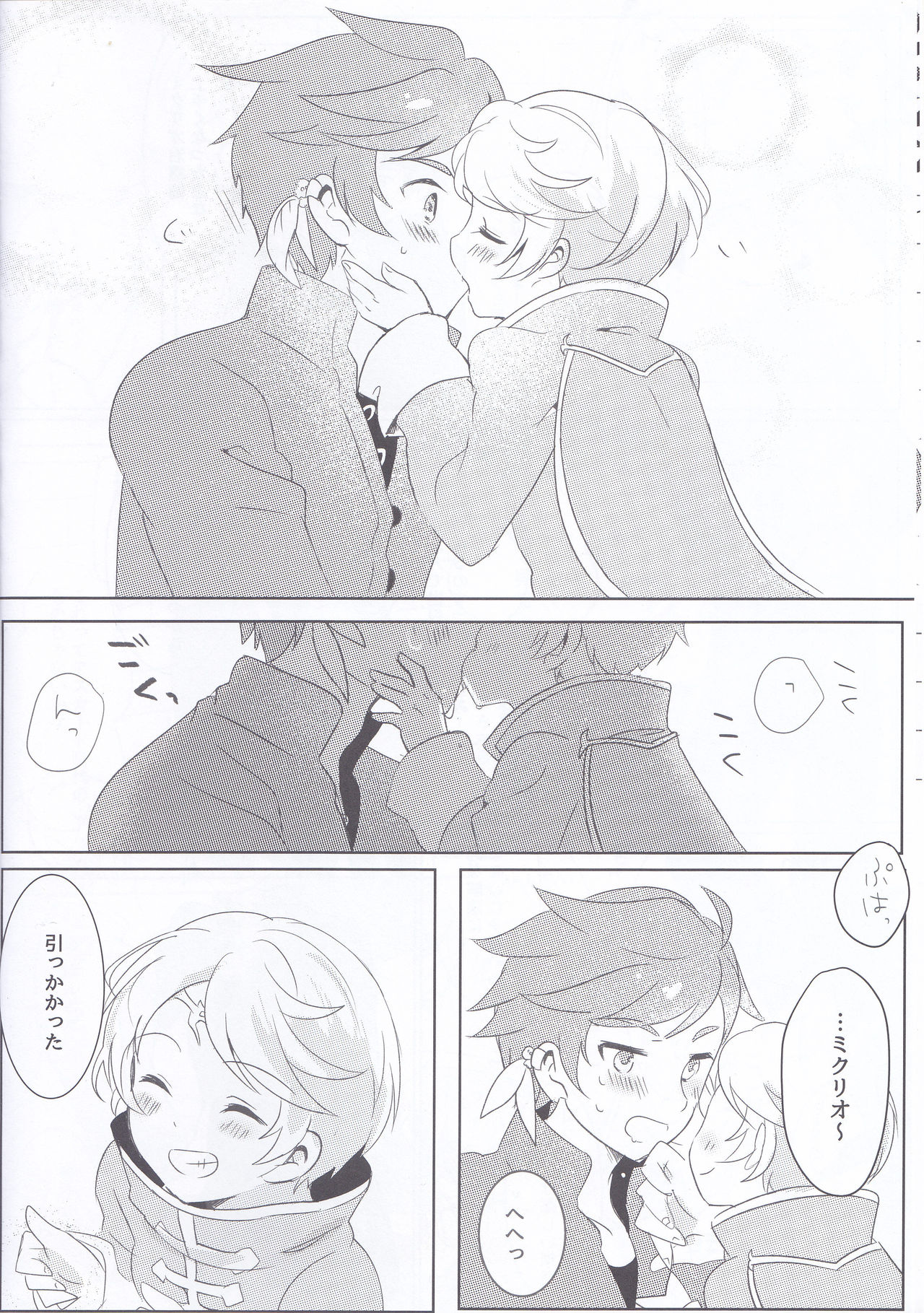 Hayazaki no Bougainvillea - Page 5