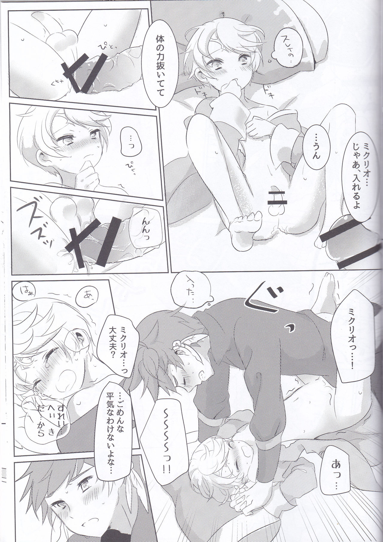 Hayazaki no Bougainvillea - Page 54