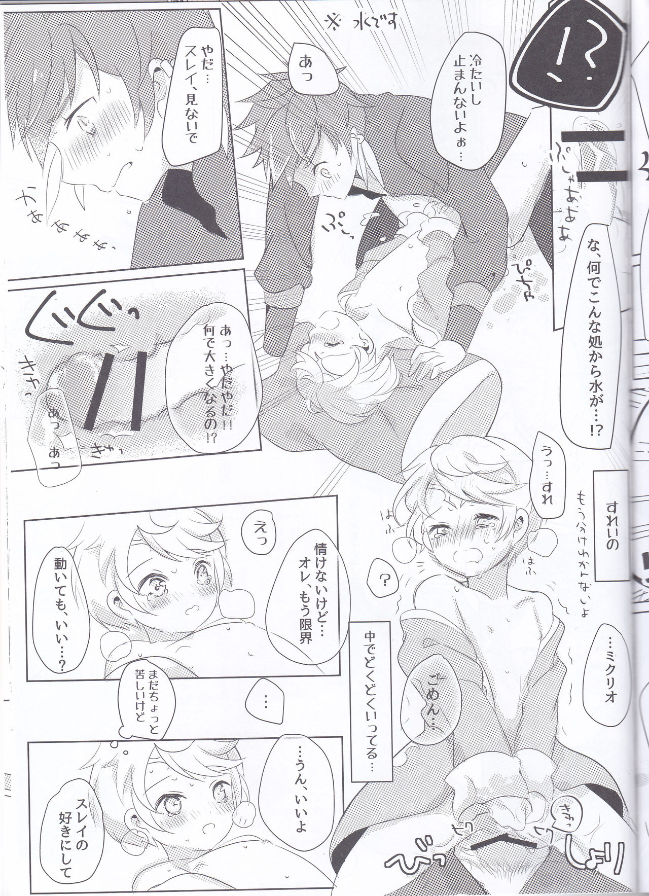 Hayazaki no Bougainvillea - Page 56