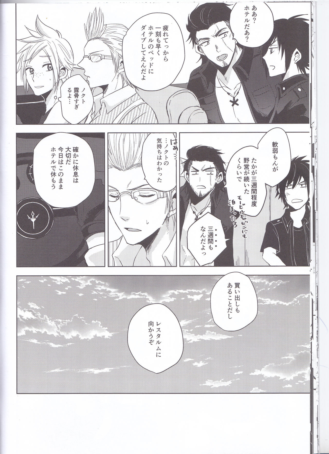 Ore-tachi no Kinyoku Seikatsu - Page 19