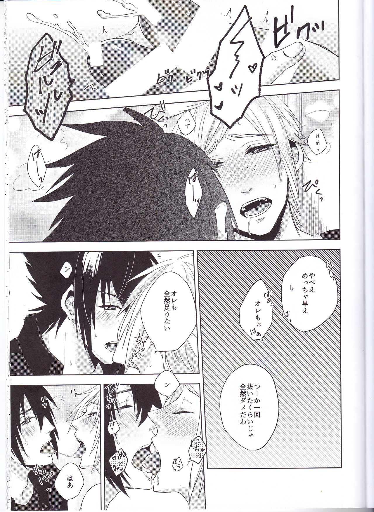 Ore-tachi no Kinyoku Seikatsu - Page 24