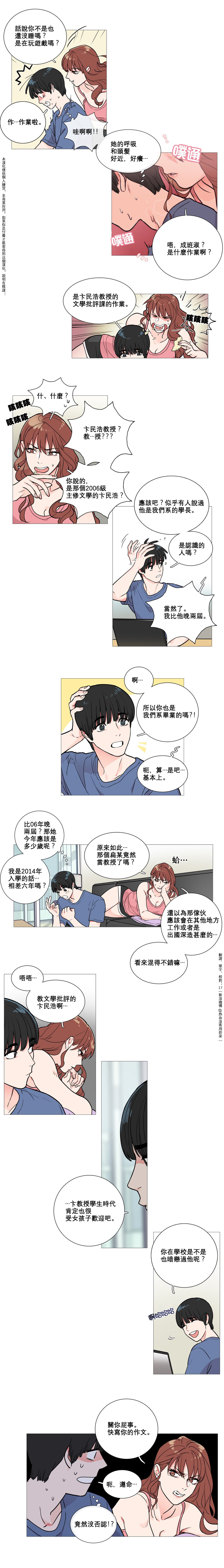 Sadistic Beauty Ch.1-36 - Page 31
