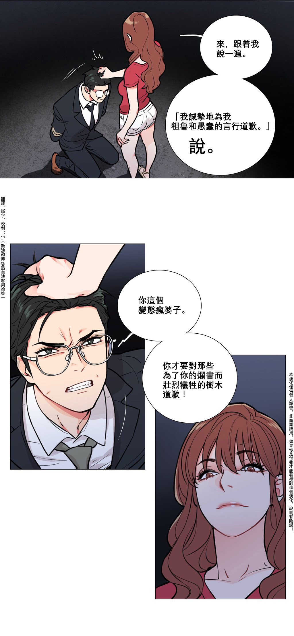 Sadistic Beauty Ch.1-36 - Page 52