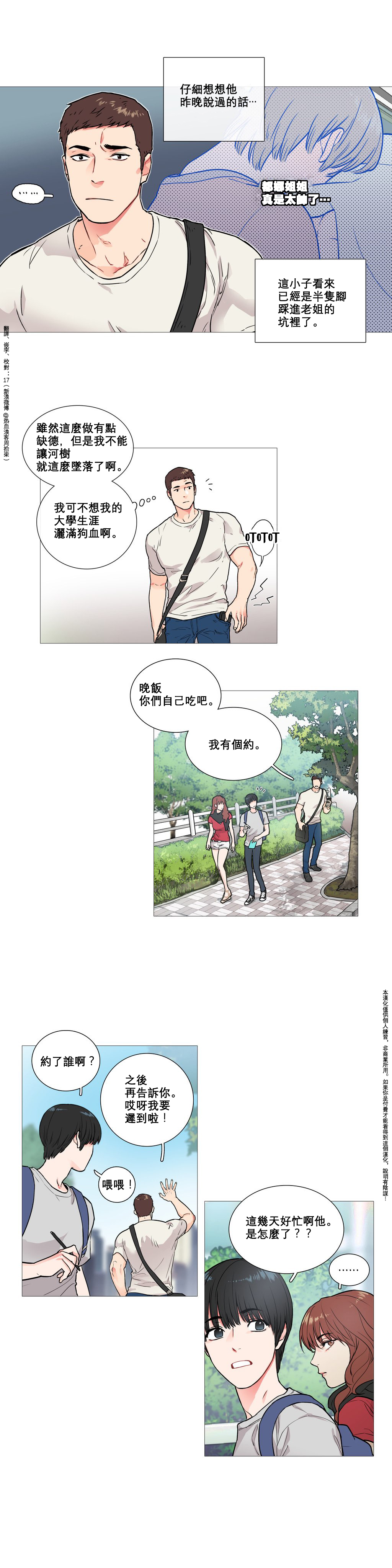 Sadistic Beauty Ch.1-36 - Page 62