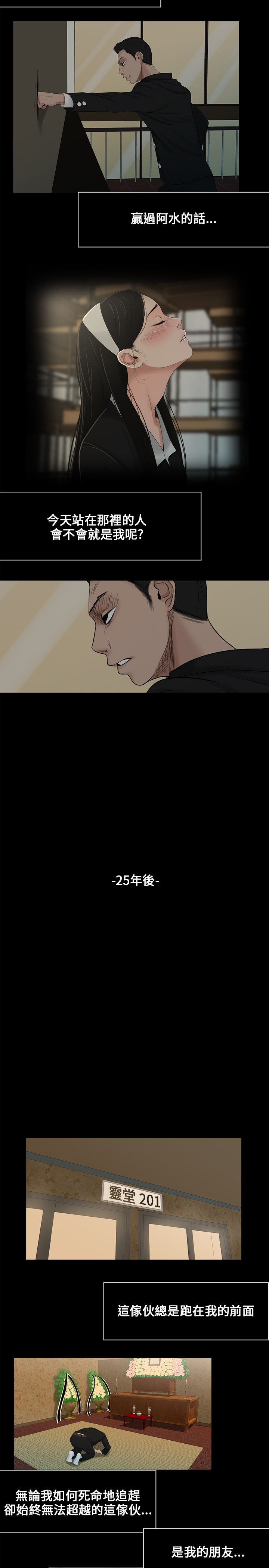 Three sisters 三姐妹ch.1-6 - Page 16