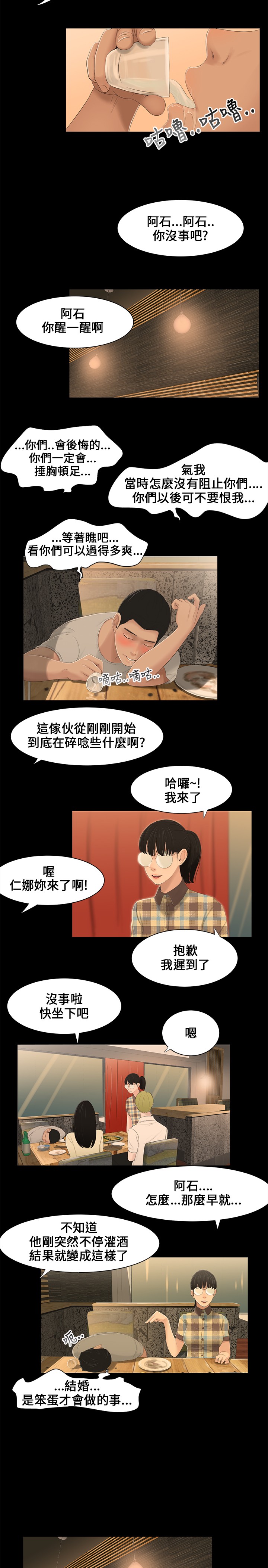 Three sisters 三姐妹ch.1-6 - Page 22