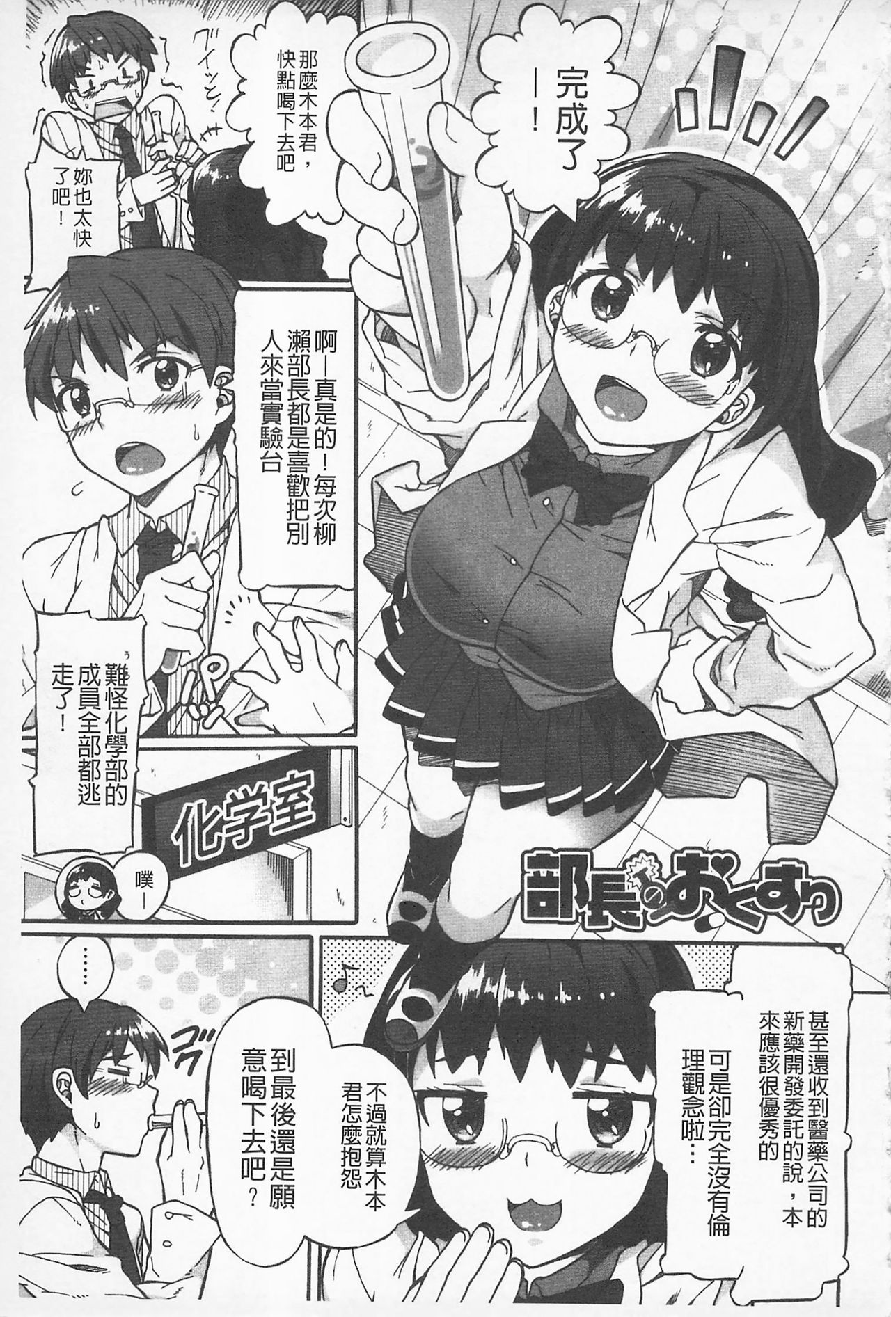 Afureru made Shite | 滿出來為止的做吧♡ - Page 105