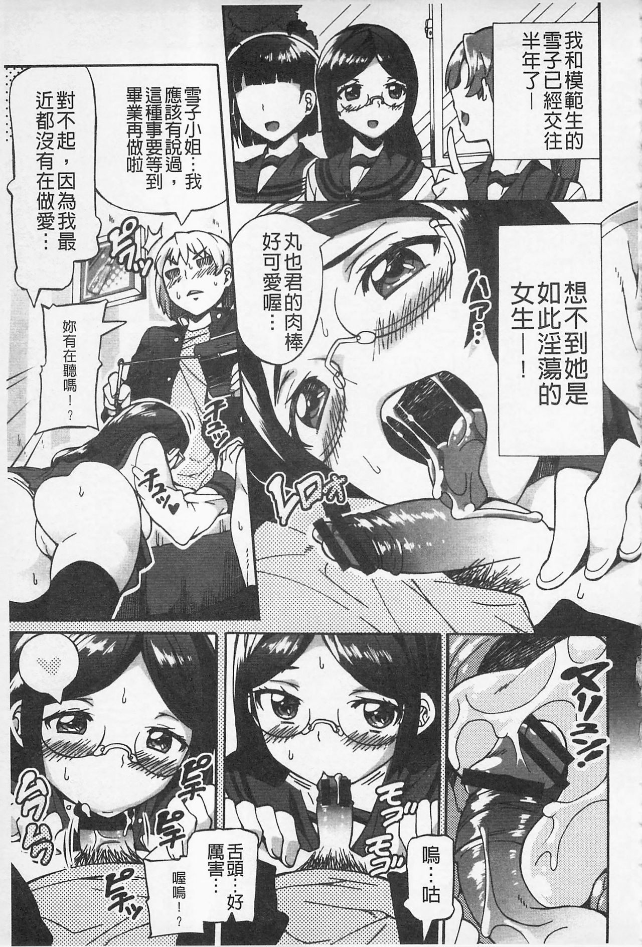 Afureru made Shite | 滿出來為止的做吧♡ - Page 147