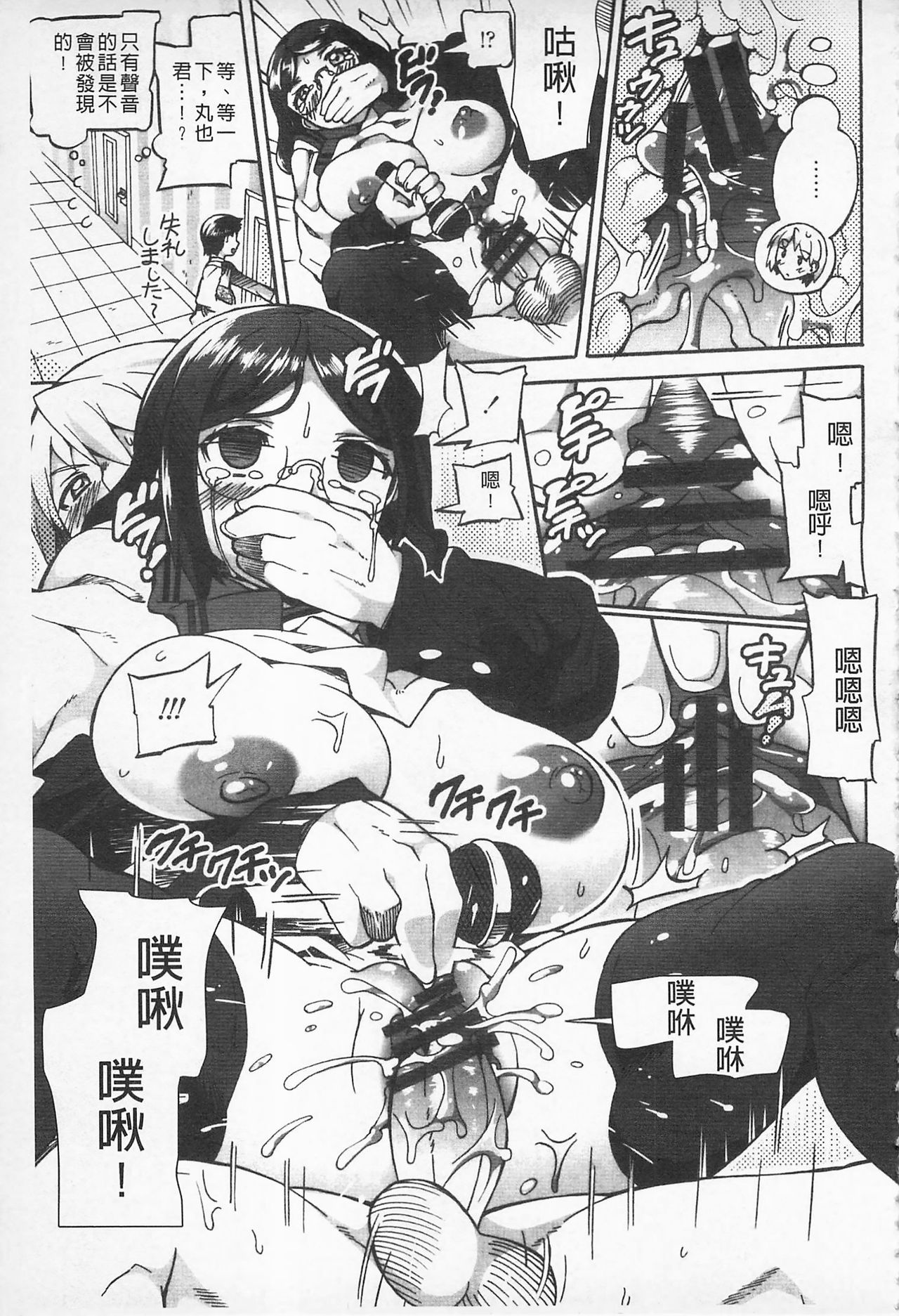 Afureru made Shite | 滿出來為止的做吧♡ - Page 157