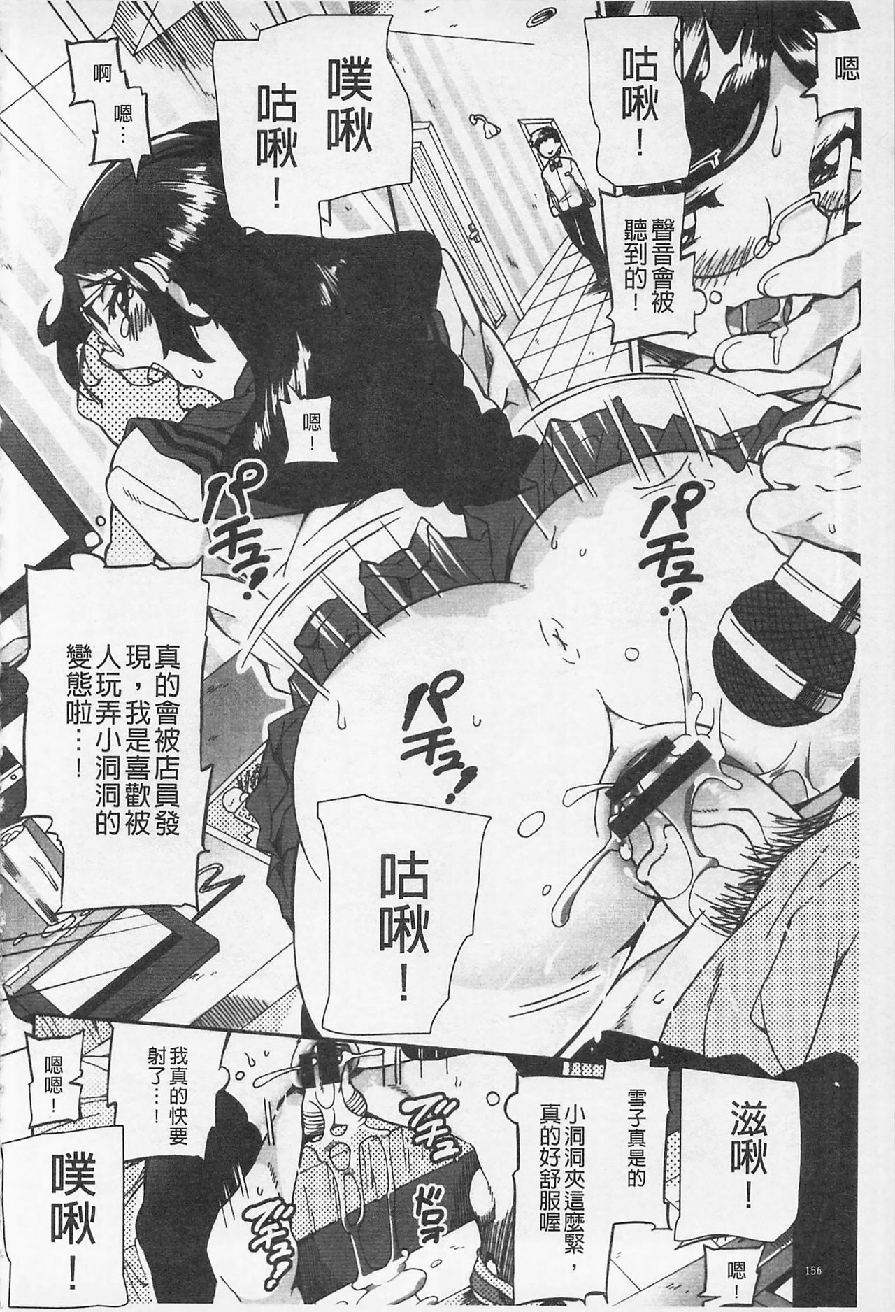 Afureru made Shite | 滿出來為止的做吧♡ - Page 158