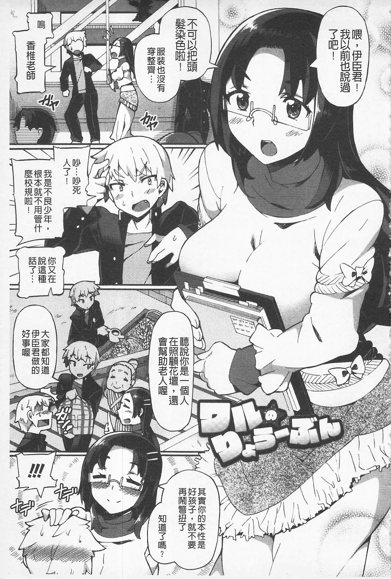 Afureru made Shite | 滿出來為止的做吧♡ - Page 65