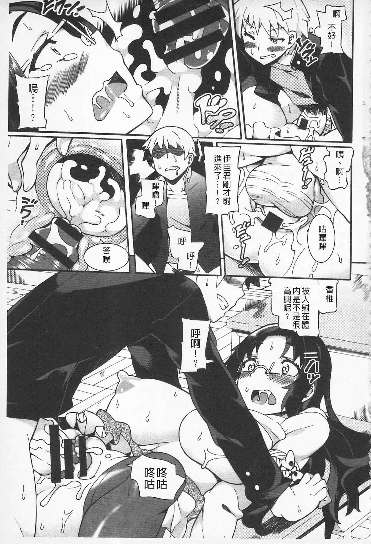 Afureru made Shite | 滿出來為止的做吧♡ - Page 73