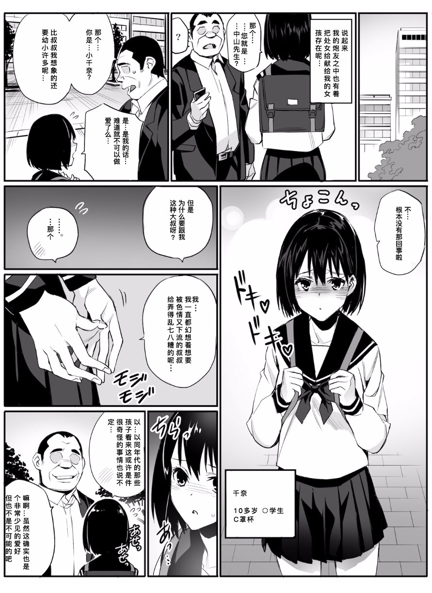 Senzoku SeFrie - Page 21
