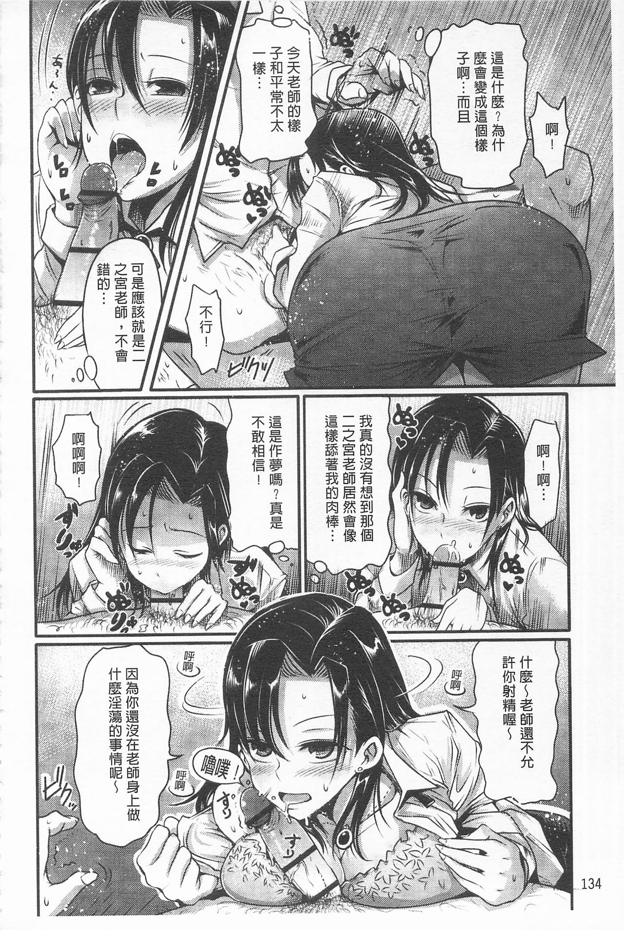 Girl's Heaven | 女孩子們的天堂 - Page 142
