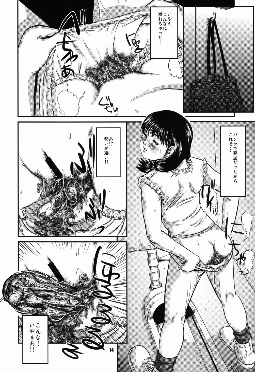 OG Works 1 - Midara na Sukima - Page 15