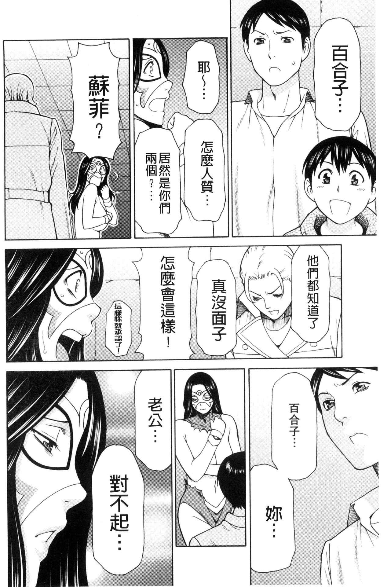 Lady Floral - Page 100
