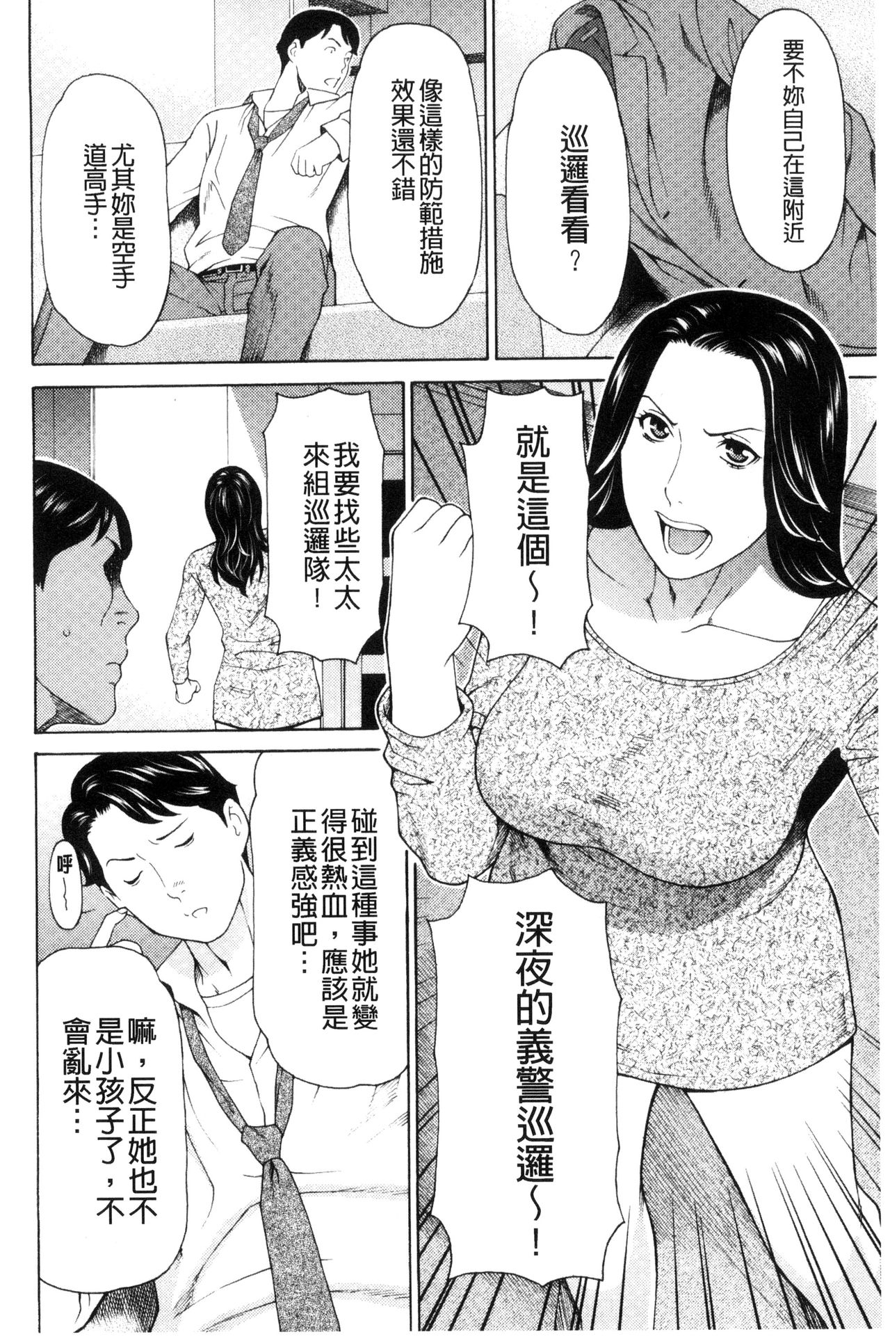 Lady Floral - Page 8
