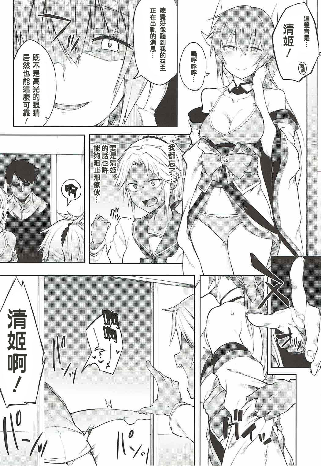 Maryoku Kyoukyuu nara Gouhou desu. - Page 12
