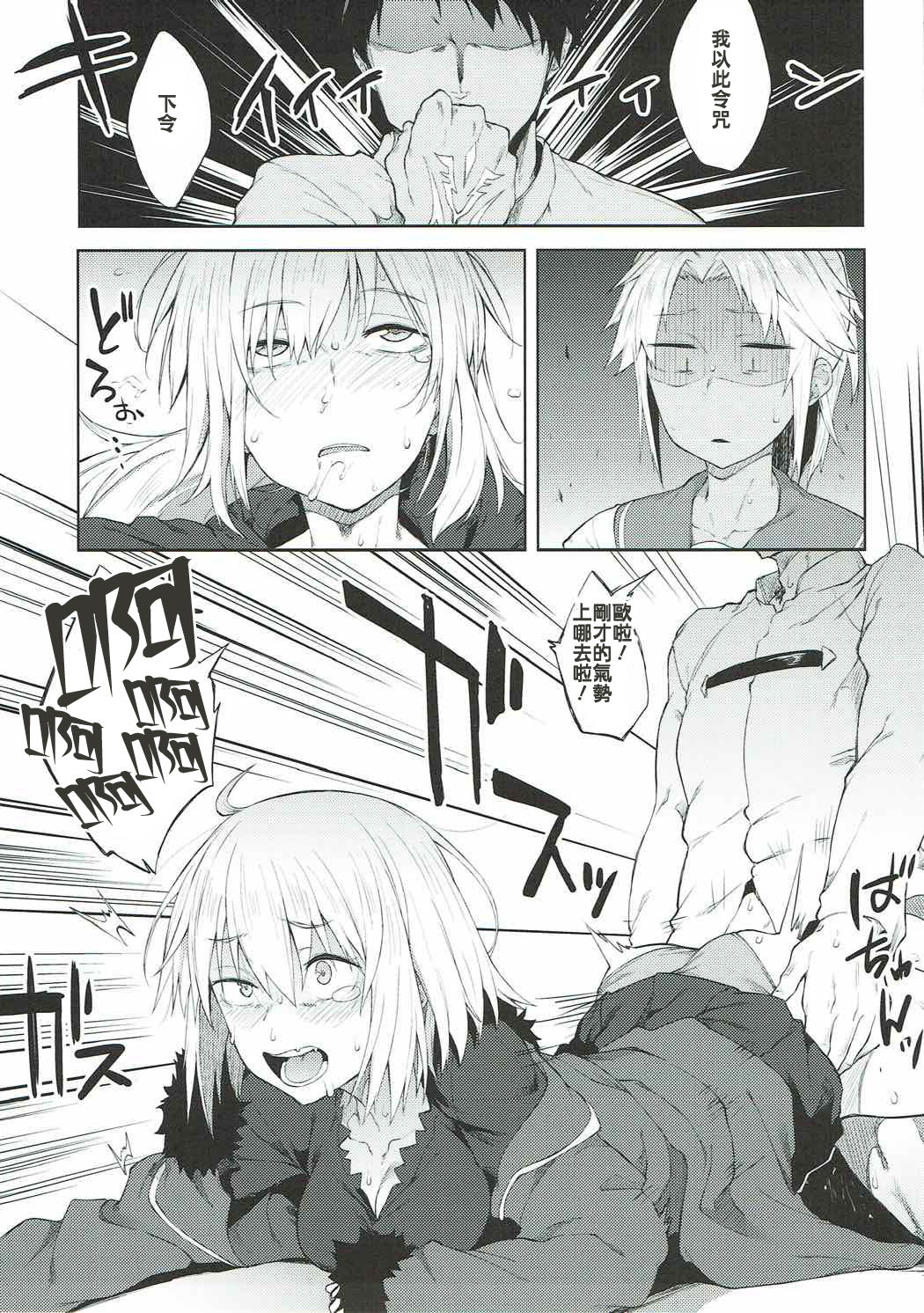 Maryoku Kyoukyuu nara Gouhou desu. - Page 15