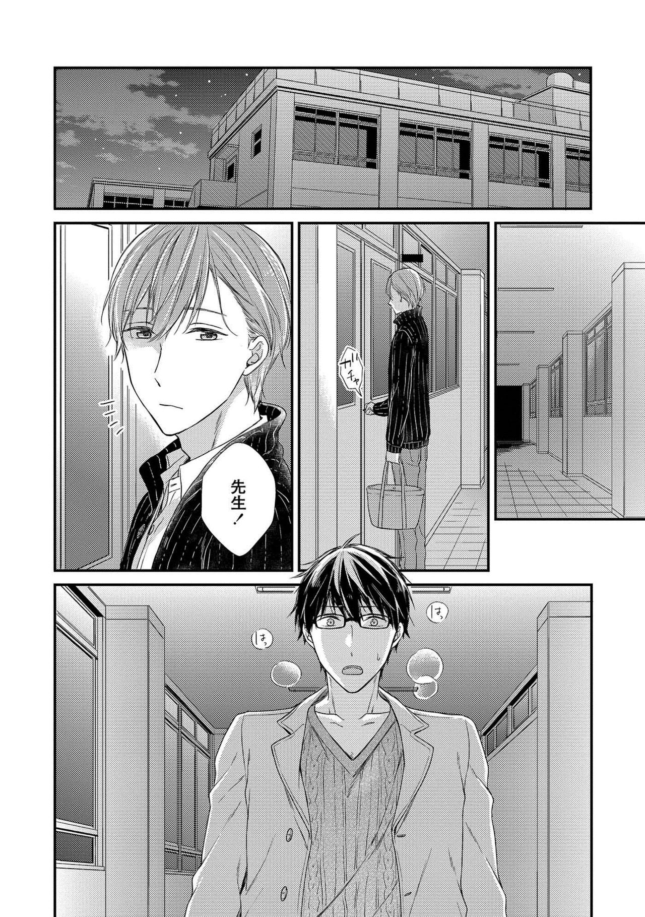 Nure Nezumi-tachi no Koi - Page 174