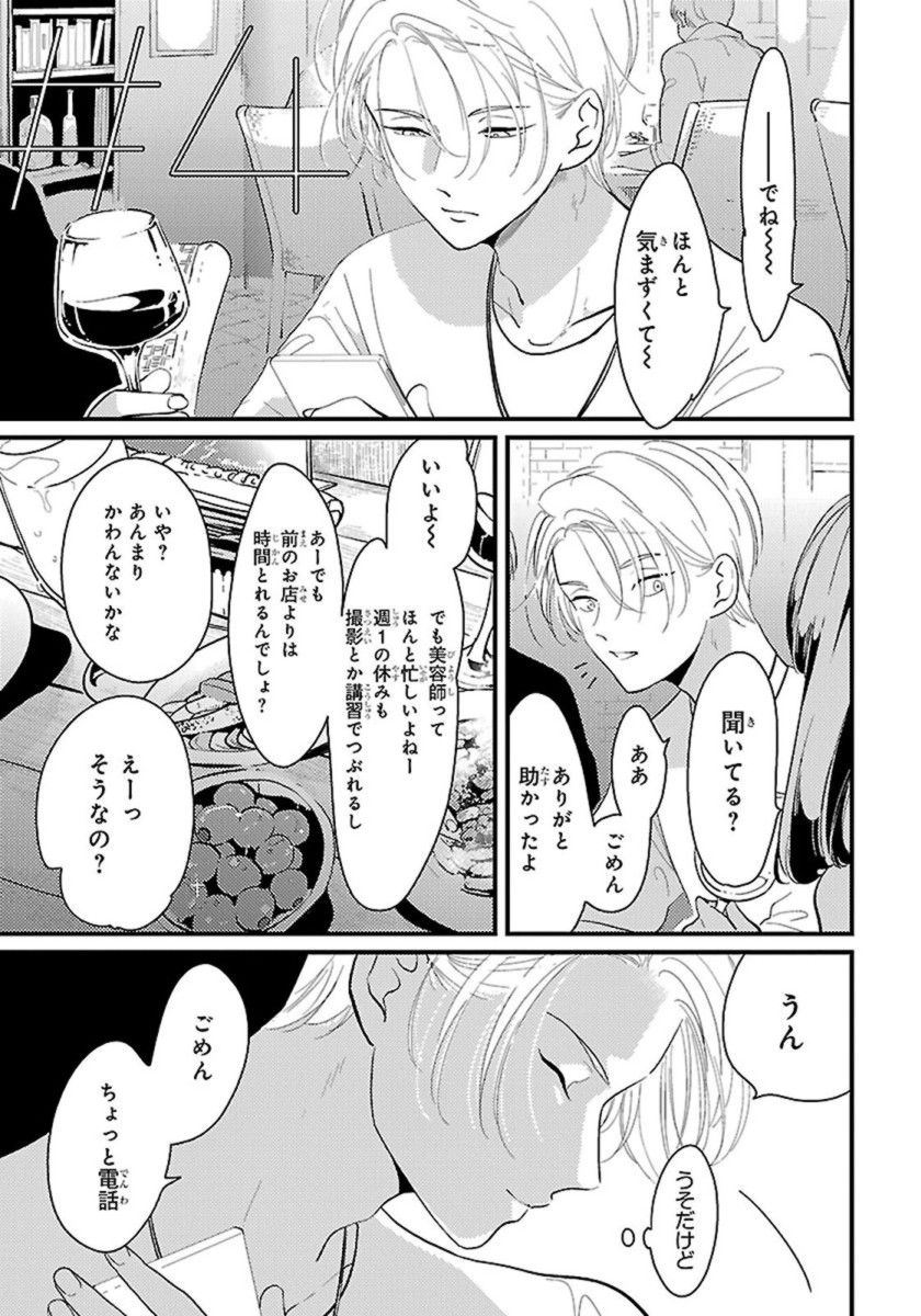 Color Recipe Vol. 1 - Page 102