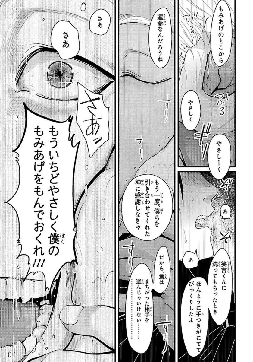 Color Recipe Vol. 1 - Page 112