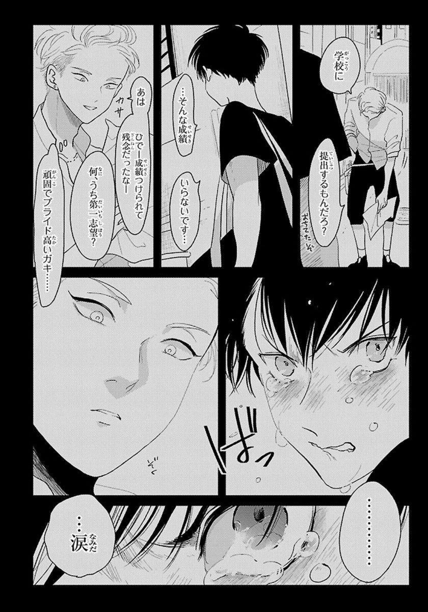 Color Recipe Vol. 1 - Page 123