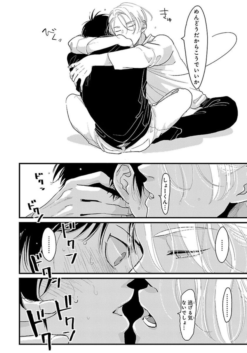 Color Recipe Vol. 1 - Page 129