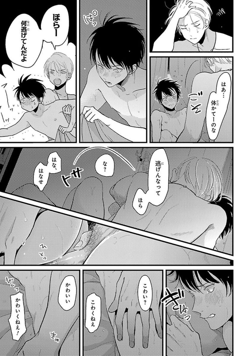 Color Recipe Vol. 1 - Page 136