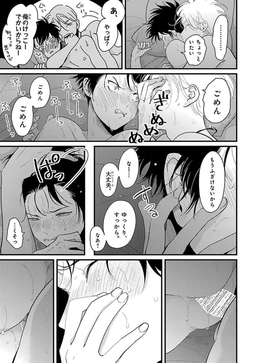 Color Recipe Vol. 1 - Page 138