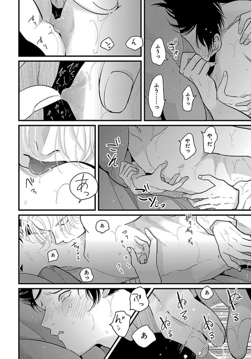 Color Recipe Vol. 1 - Page 139