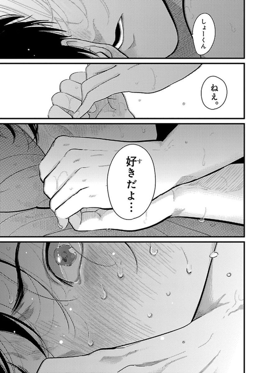 Color Recipe Vol. 1 - Page 142