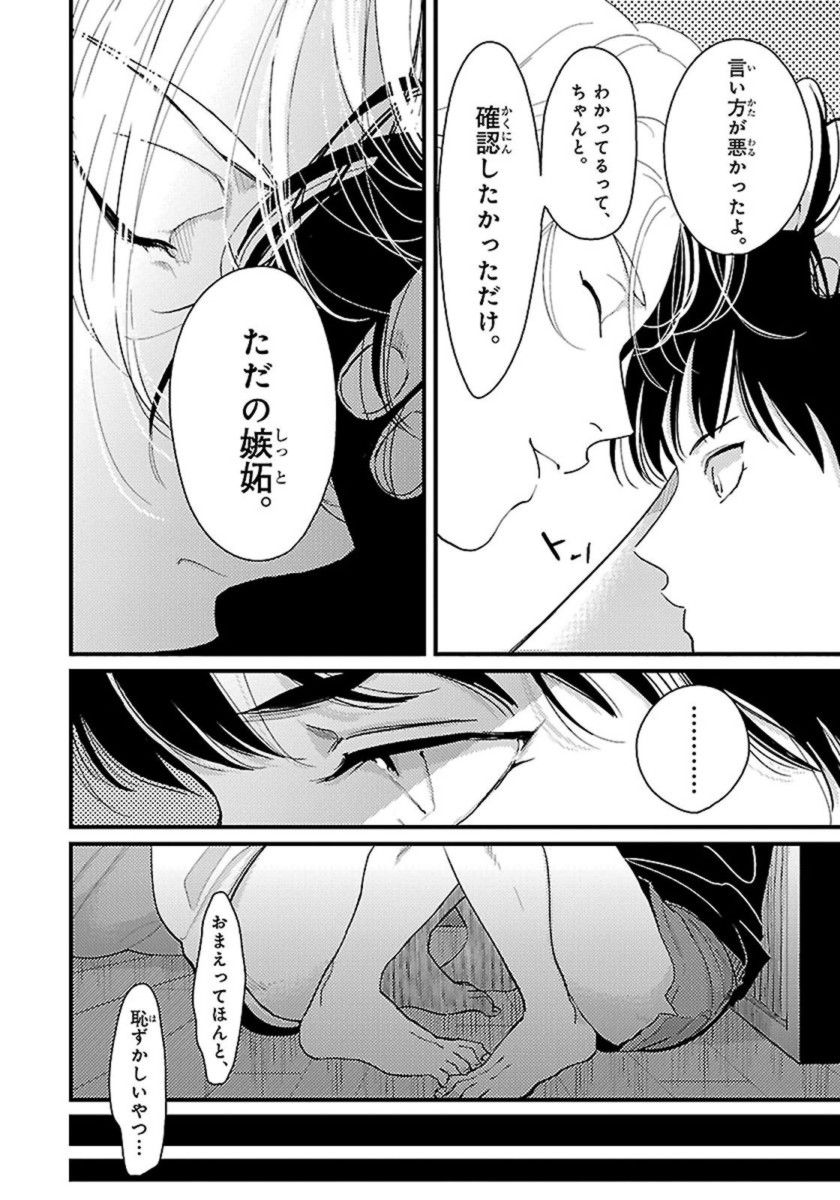 Color Recipe Vol. 1 - Page 145