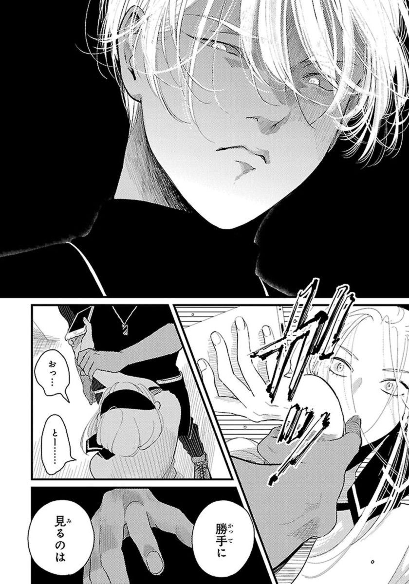 Color Recipe Vol. 1 - Page 151