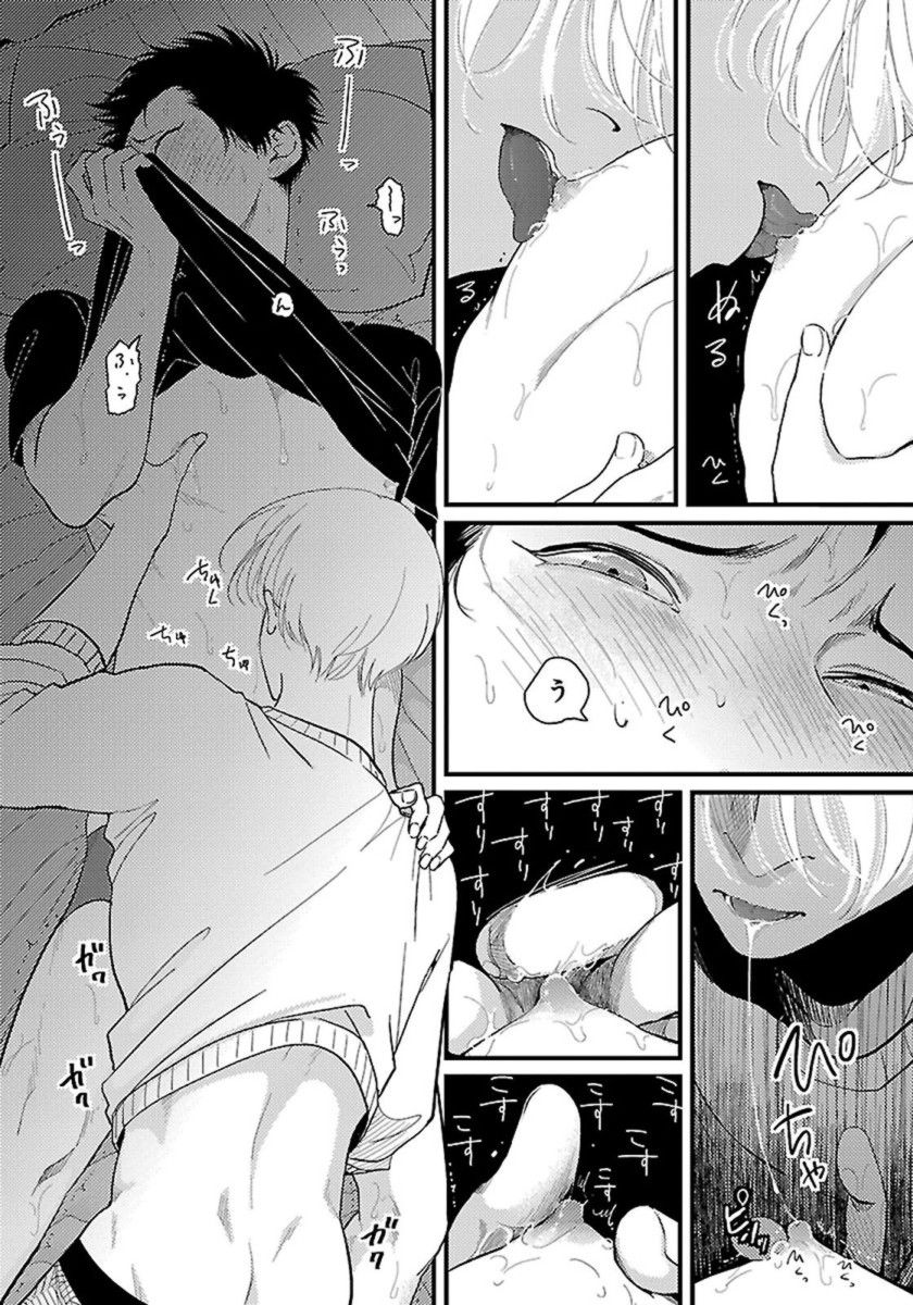 Color Recipe Vol. 1 - Page 173