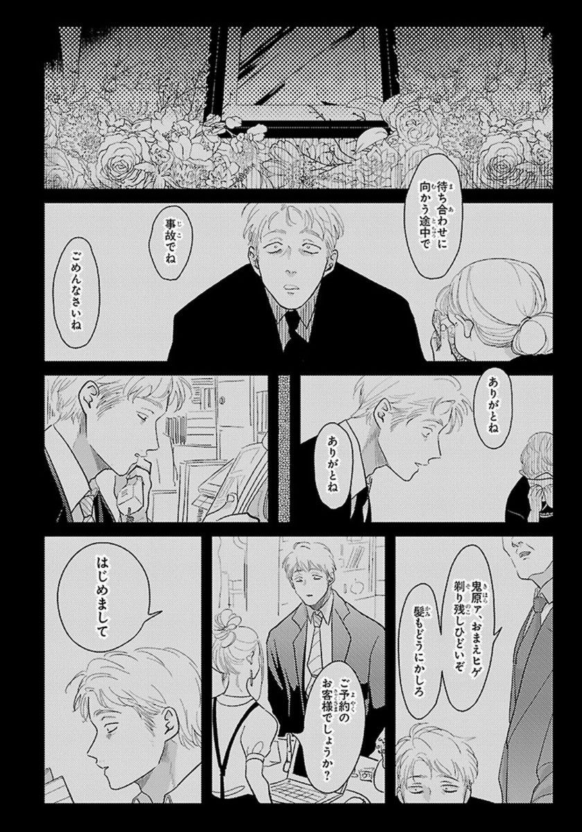 Color Recipe Vol. 1 - Page 181