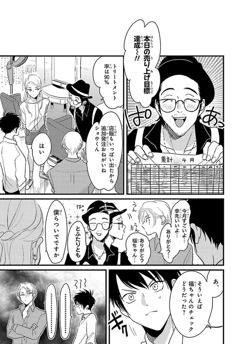 Color Recipe Vol. 1 - Page 48