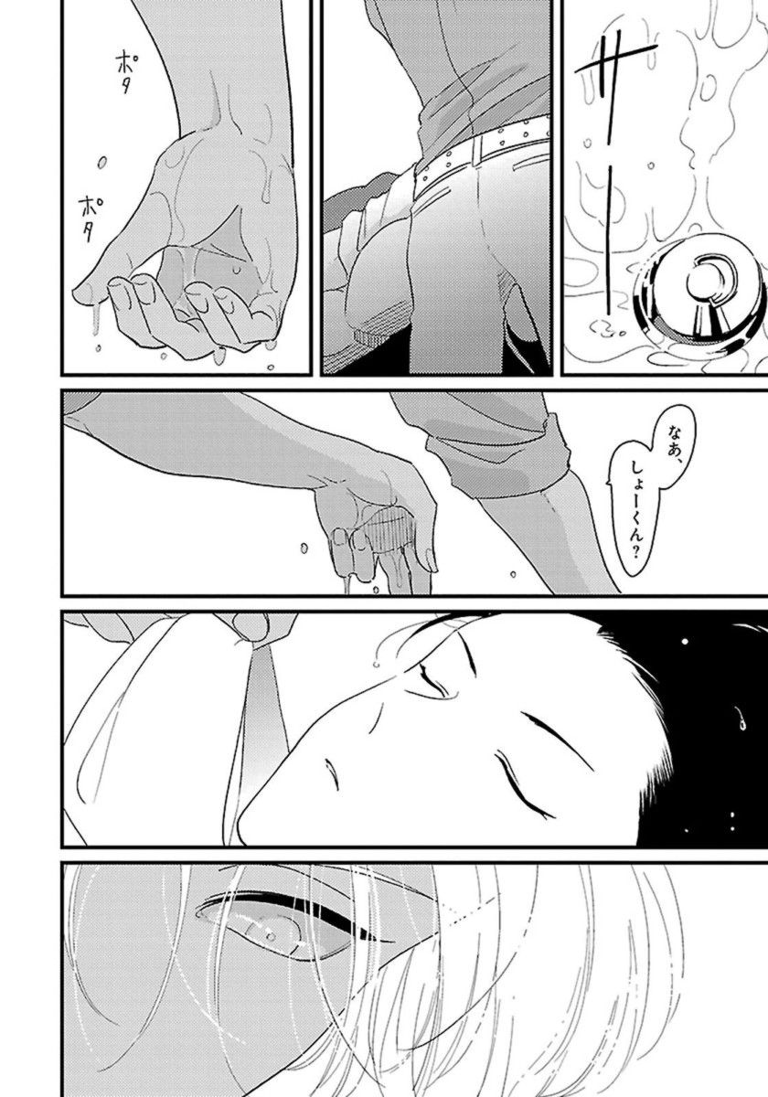 Color Recipe Vol. 1 - Page 55