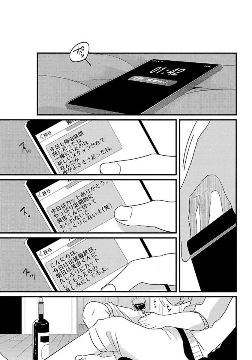 Color Recipe Vol. 1 - Page 66