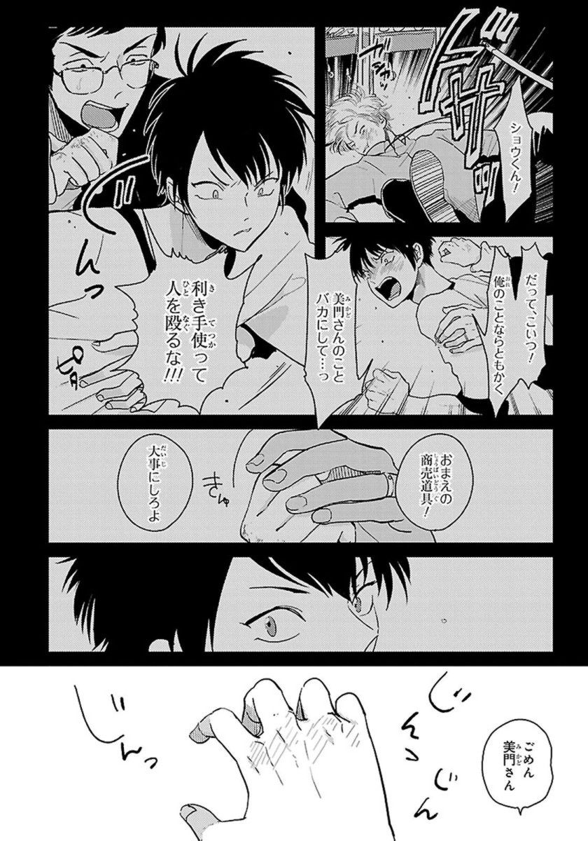 Color Recipe Vol. 1 - Page 7