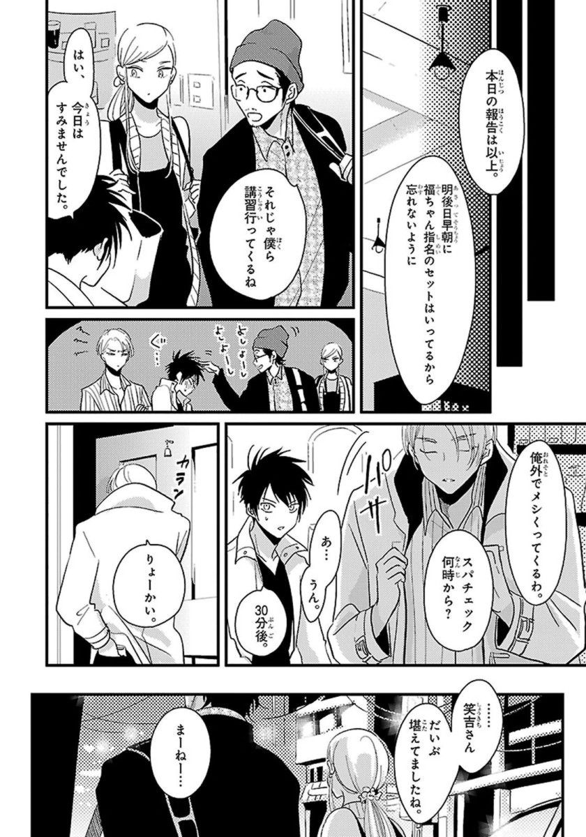Color Recipe Vol. 1 - Page 75